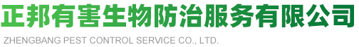 hth曼城合作有害生物